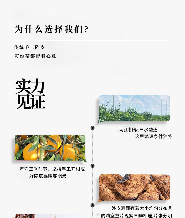 Chen Pi Aged Tangerine Peel Tea 250g Dried Citrus Peel for Brewing and Cooking key features