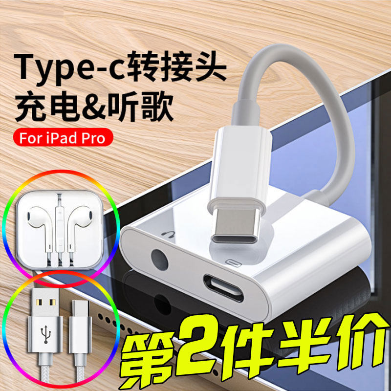 3A Quick Charge Type-c Digital Audio 3 5mm Converter Charging Listening Song Two-in-one Eating Chicken Switching Line Xiaomi 8