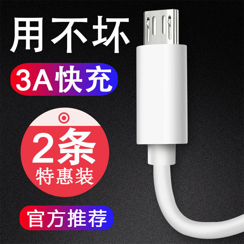 Android Data Line Phones High Speed Fast Charging Flash USB Charger Line Opp Samsung Vivo Millet Lengthened 2 m
