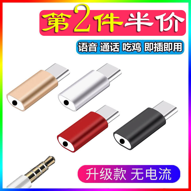 3 5mm turn Type headphone adapter to listen to song call voice applicable Huawei p9 Xiaomi 6 nut hammer mobile phone