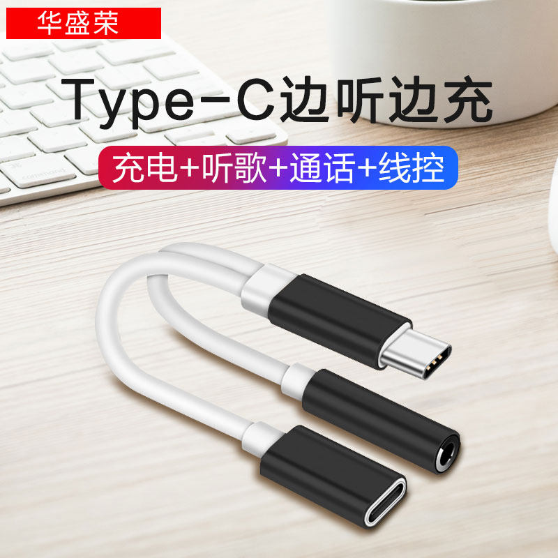 Xiaomi 9 headphone adapter Type-C Leview hammer mobile phone charging listening to song Audio One-tow converter Line 8