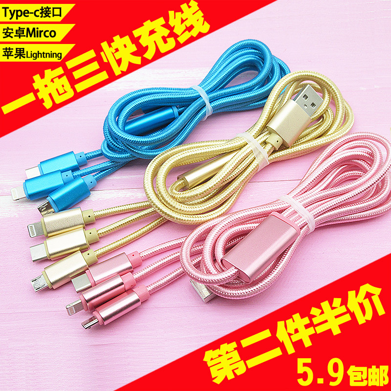 Lengthened 1 2 m One drag triple fast charging data line suitable for Apple Android type-c three-in-one charger 2A