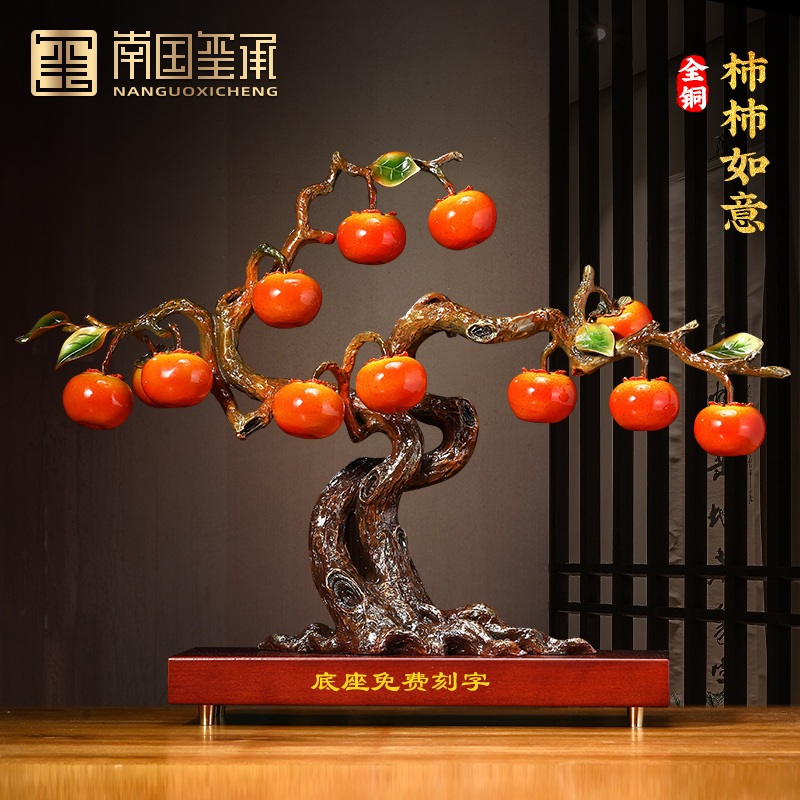 Copper Persimmon Ornament, New Chinese Style Living Room Entrance Decoration, Home Decor, Housewarming Gift