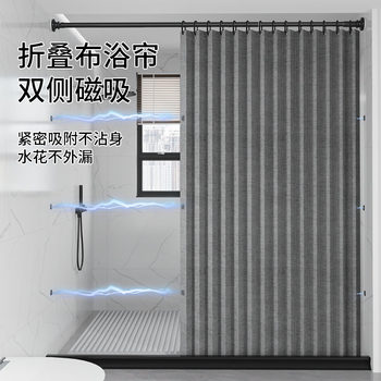 High-End Foldable Invisible Shower Curtain Set, No-Drill Bathroom Magnetic Partition Curtain, Waterproof Fabric for Dry and Wet Separation