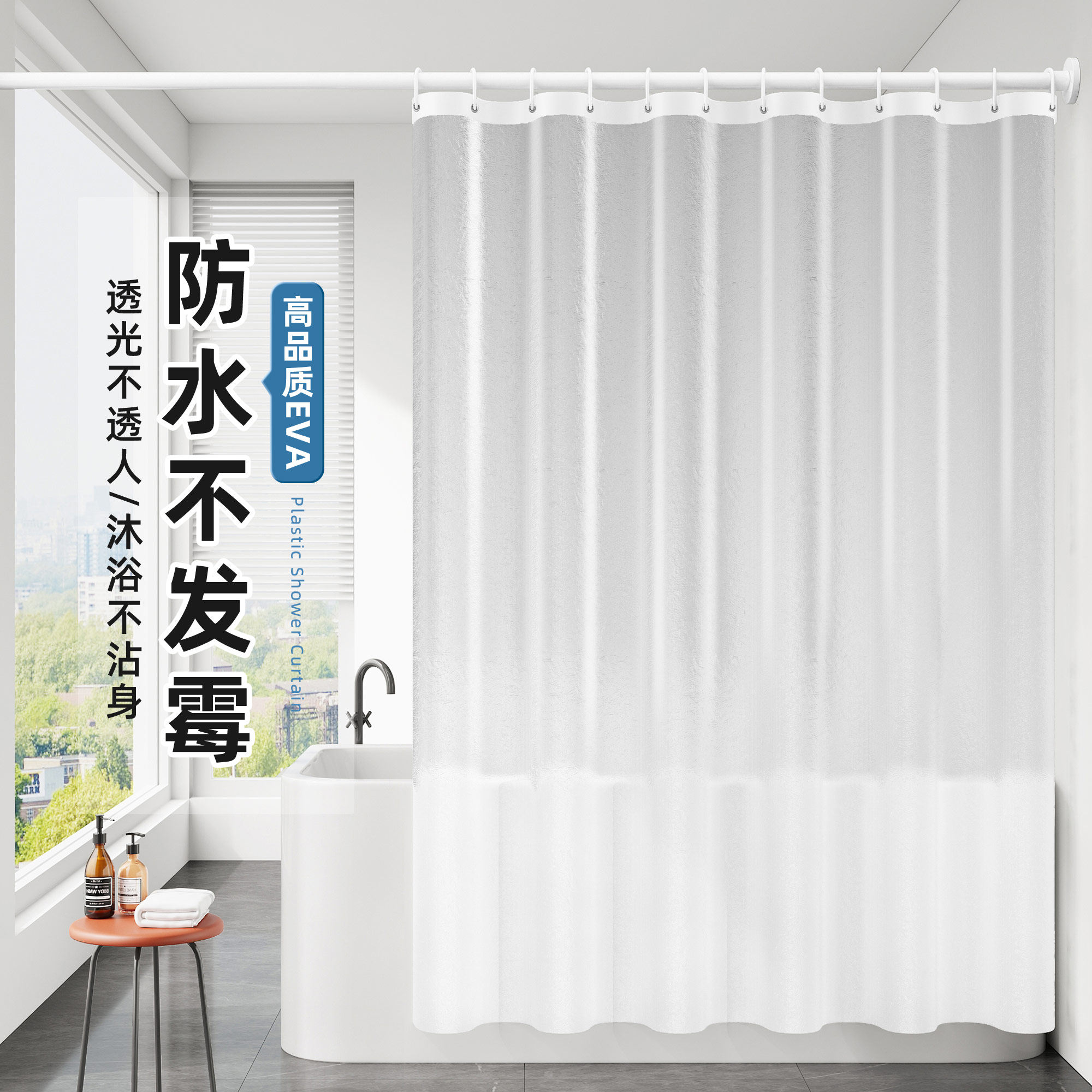 浴室装修新宠!纯白防水防霉浴帘,让洗手间焕然一新!🏠 -浴帘-淘宝好物网