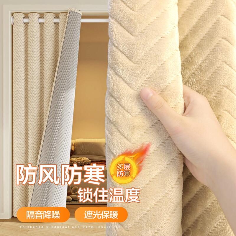 Winter Cold-Proof and Warm Thick Partition Door Curtain, Bedroom Light-Blocking and Wind-Blocking No-Drill Curtain, Corridor and Aisle Soundproof Curtain