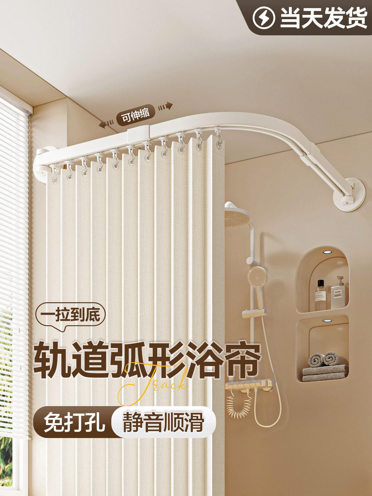 Bathroom Curved Partition Curtain Slide Rail Foldable Shower Curtain High-End Bathroom Waterproof Shower L-Shaped Shower Curtain Set
