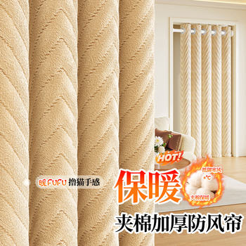 Winter Windproof and Warm Cotton Door Curtain, No-Drill Thickened Blackout and Soundproof Curtain for Home Bedroom, Cold-Proof Partition Curtain, Window Curtain