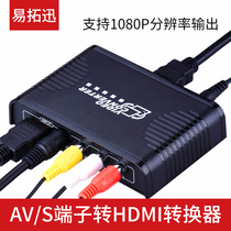 AV to HDMI converter S-terminal to HD interface 1080P set-top box User interface display