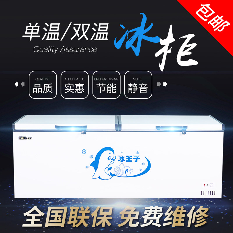 Dür's new home commercial large ice cabinet horizontal commercial energy-saving freezer freezer single-temperature double-temperature refrigerated cabinet