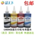 Color World Original for CANON Canon Ink Photo Ink CISS Ink and Ink Four Colors Five Colors Six Color Ink Canon Ink Ink 100ML - Mực