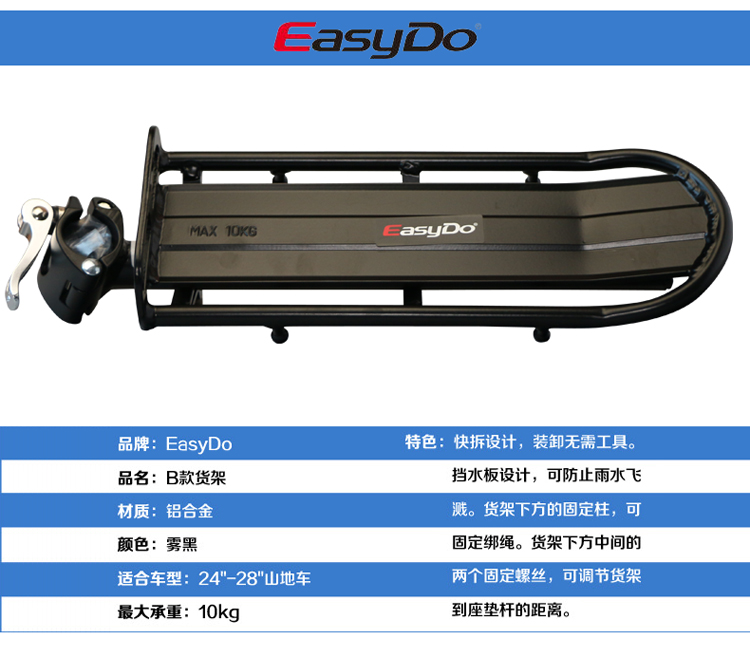 Porte-bagages pour vélo EASYDO - Ref 2414430 Image 6