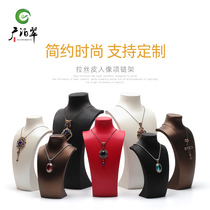 Guangbo Cui necklace display stand Brushed leather jewelry Neck mold jewelry rack Portrait model neck jewelry display props