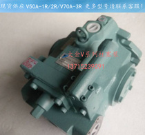 Supply original DAIKIN hydraulic oil pump V50A3RX-20RC Japan DAIKIN variable plunger V50A2RX