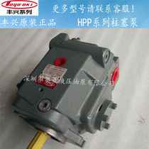 Japan Fengxing piston pump HPP-VD2V-F31A3 TOYOOKI oil pump HPP-VD2V-L31A3-A