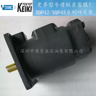 Tokyo meter vane pump SQP double pump Japan TOKIMEC vane pump SQP42-45-12-1CC