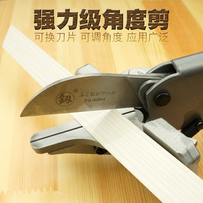 Fukuoka tool Adjustable Angle Scissors Woodwork Multifunction PVC Line bad 45-degree angle sealing edge snapper pliers