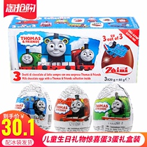 Spot Hong Kong imported snacks Thomas little train funny toy Chocolate surprise egg Childrens birthday gift