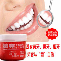 Taiwan imported snack Pintike tooth cleaning agent tooth cleaning powder 140 grams of tooth stains in addition to smoke tea stains say goodbye to yellow teeth