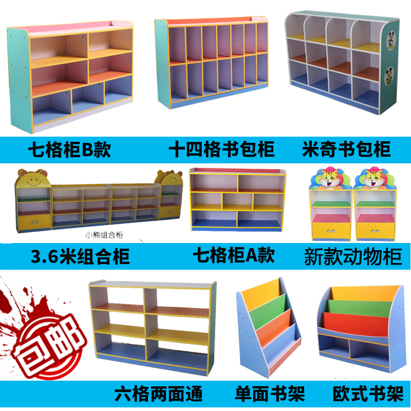 Kindergarten cabinet storage cabinet combination Children's school bag cabinet Toy storage shelf shelf Wooden color bookshelf Shoe cabinet