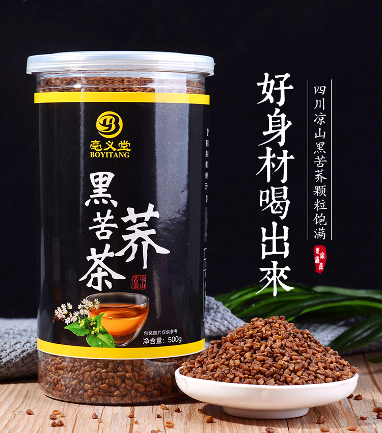 Black bitter buckwheat tea Health buckwheat tea can be bagged Daliang Mountain fragrant bitter mustard tea Qiao Mai tea to eat