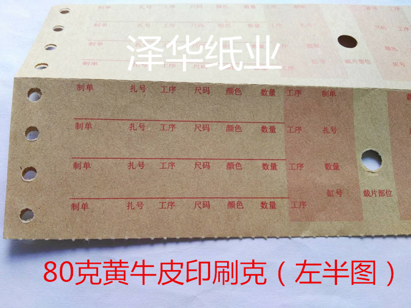 Clothing factory File Ticket Paper spot sell flypaper cut paper 241 PC printed paper Philip Paper 6 Equivalent