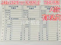 Spot overload single pound code single torn side triple computer printing paper full electronic car weighing sheet