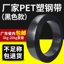 Plastic steel packing belt with binding belt black pet1608 plastic hot melt machine with custom printing logo