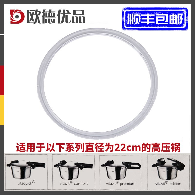 Germany imported Fissler pressure cooker accessories Fissler pressure cooker sealing ring silicone ring New and old models