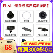 German original Fissler pressure cooker accessories fissler pressure cooker seal ring silicone cap handle pressure valve