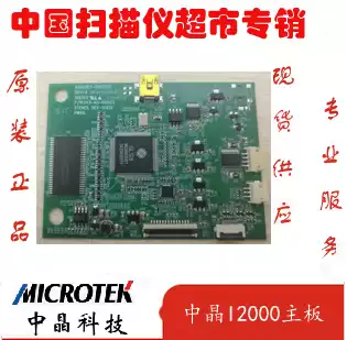 Zhongjing scanner Zhongjing I2000 scanner original motherboard Zhongjing i2000 original motherboard