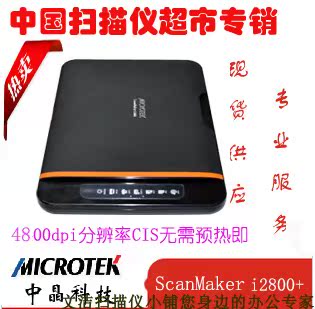Medium crystal ScanMaker i2800 plus flatbed scanner light and thin fashion to quickly support Apple 