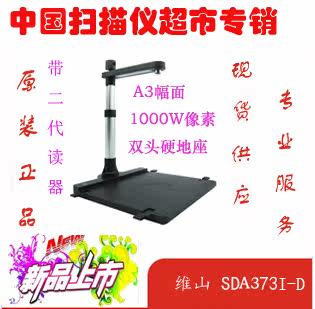 Vizan SDA373I-D high flapper with card reader A3 Double head Hard ground main 1000W Deputy 200W