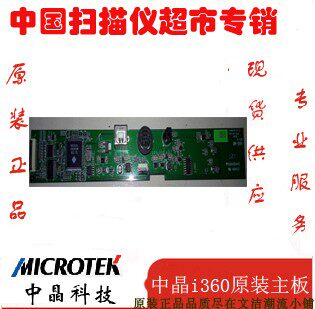 Zhongjing Scanner Zhongjing Scanner Consumables Zhongjing i360 Series Scanner Original Motherboard