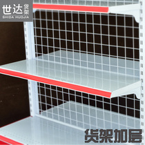 Supermarket shelf 90cm plus layer semicircle end plus layer end 75cm plus layer