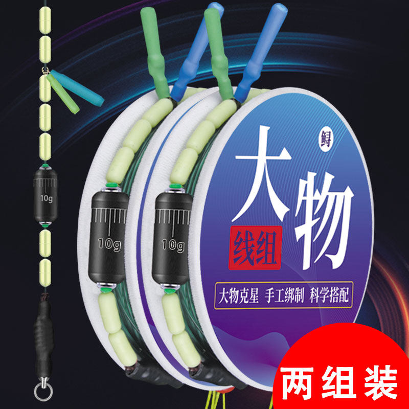 Large object line group fishing line set complete set of finished products combined giant main line sturgeon herring strong pull fishing line