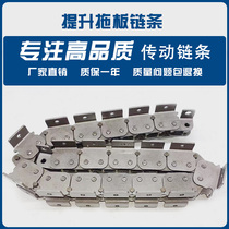 Tray chain 16B-Tb3212A-Tb2416A-Tb48 pallet translation continuous elevator chain transportation