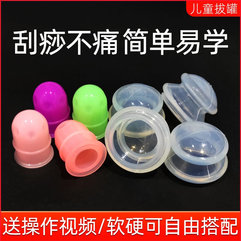 Sand suction artifact beauty salon facial cupping scraping artifact essential oil honey bud garden children massage silicone suction sha