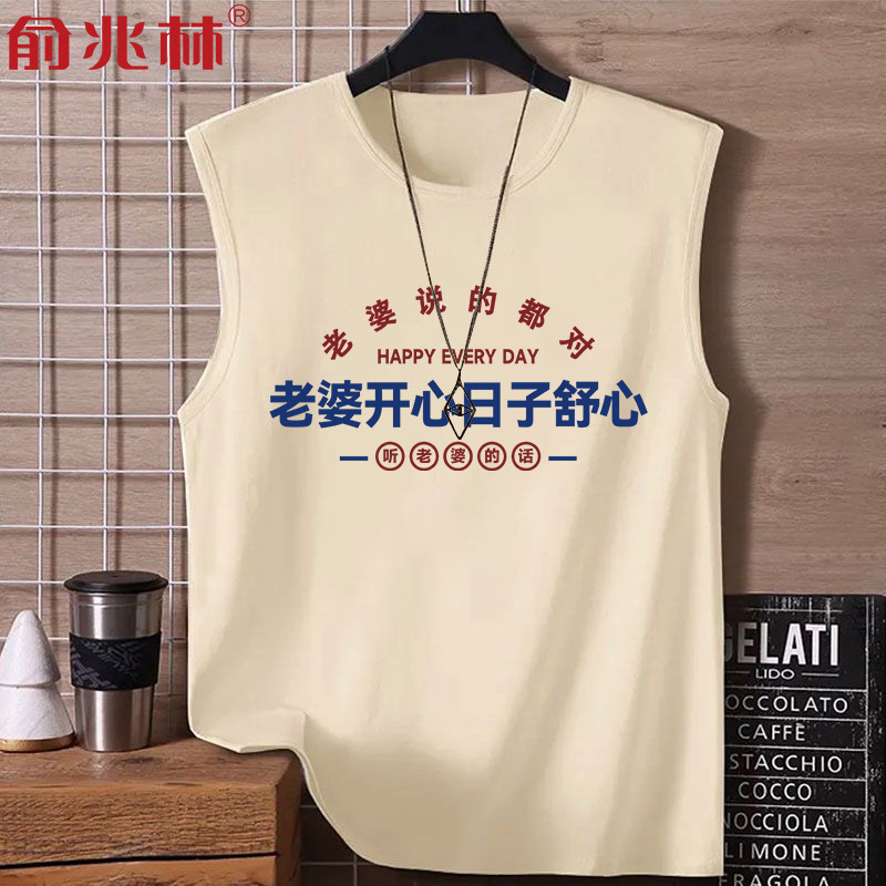 Wife's Happy Days Comfortable Vest Love Wife Clothing Summer Gift for Husband Boyfriend Sleeveless Sports Vest