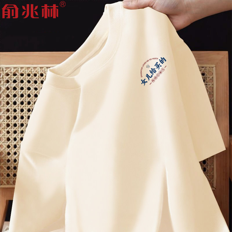 My Daughter Bought Me a Pure Cotton Round-Neck Short-Sleeved Shirt as a Practical Father's Day Gift for My Parents, and a Short-Sleeved Shirt for My Husband