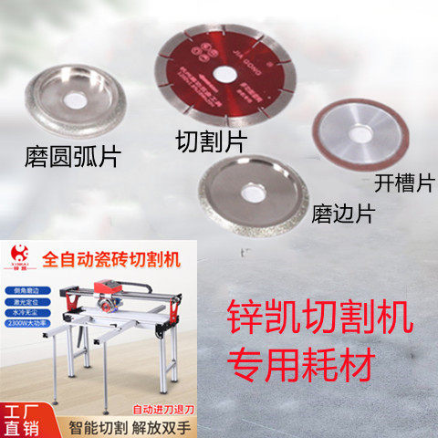 Zinc Kai ceramic tile cutting machine special non-slip groove straight-line cutting piece Begonia corner grinding wheel anti-slip groove arc wheel