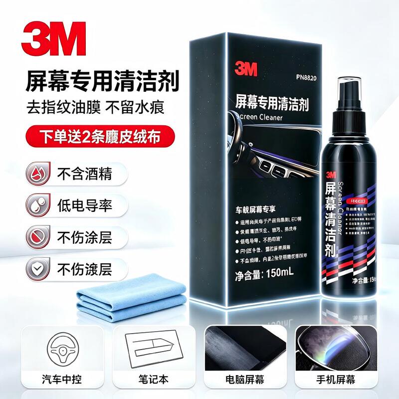 3m Quick-Drying Screen Cleaner Oled Computer Cleaning Kit Tablet Phone Cleaning Laptop Lcd Tv 3m Quick-Drying Screen Cleaner Oled Computer Cleaning Kit Tablet Phone Cleaning Laptop Lcd Tv