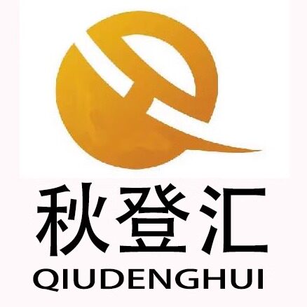 秋登汇