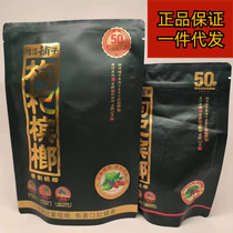 Hunan special production Xiangtan bunk RMB50  medlar betel nut one piece