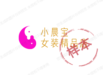 小晨宝女装精品店