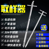 Bulk sampler grain cement fertilizer bottom Sawtooth sampling brazed stainless steel wheat corn basket grain