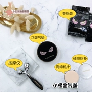 Hàn Quốc cosmetea chút quái vật đệm trang điểm khỏa thân kem ee ít quỷ nước phos BB kem