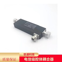 5g cavity coupler 800-3700MHZ 5 6 7 10 15 20db coupler