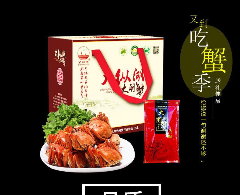大纵湖 大闸蟹 公蟹3两 母蟹2两 4对8只礼盒装 天猫优惠券折后￥108顺丰包邮（￥188-80）