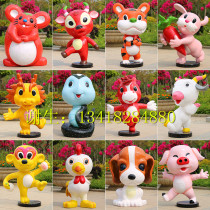 New Year Mascot Twelve Zodiac Chicken Cartoon Shape Fiberglass Sculpture Like Animal Cartoon Crafts Ornaments